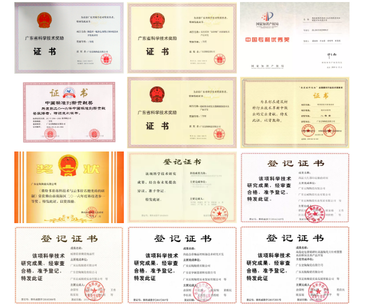 亚搏体育官网入口app
陶瓷获得的中国陶瓷一线品牌证书