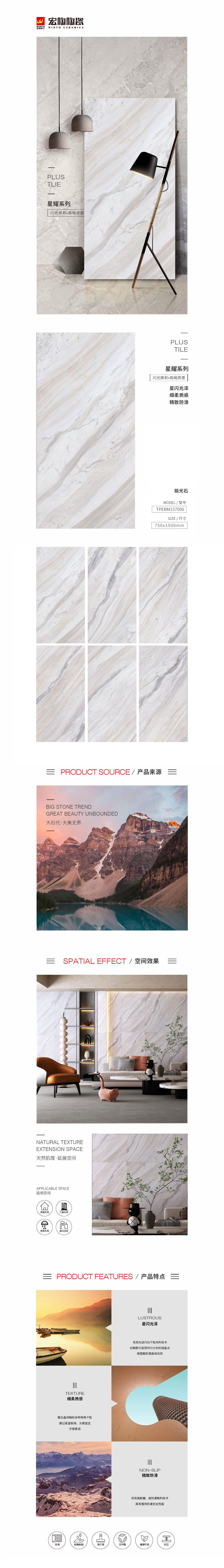 TPEBM157006极光石陶瓷大板详细介绍了陶瓷大板的图片、规格、特点等，是佛山瓷砖，是亚搏体育官网入口app
陶瓷品牌-中国陶瓷一线品牌。